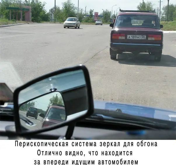 Зеркала на обгон своими руками 705 Зеркала на обгон своими руками 928