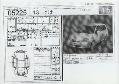 Suzuki Aerio, 2001