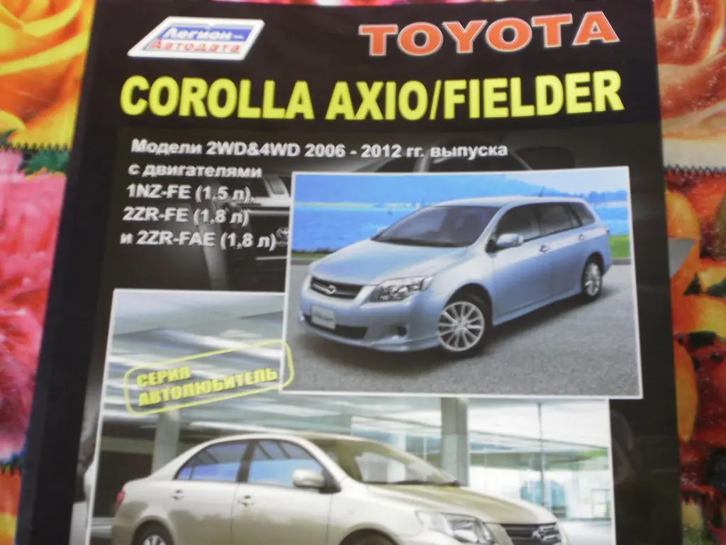 Drom чита toyota corolla