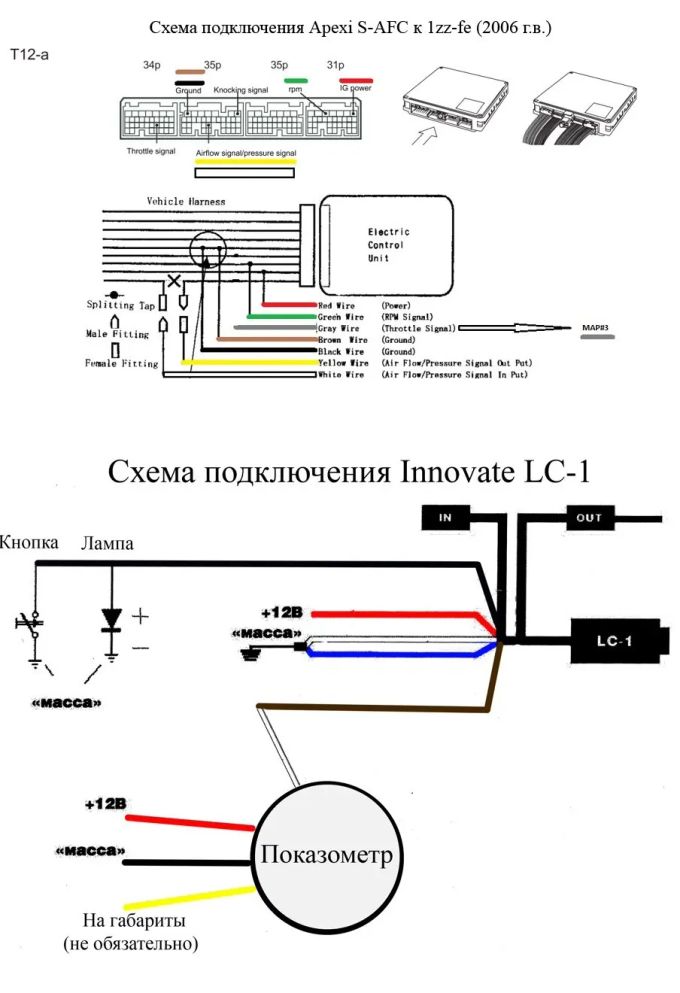 Apexi турботаймер схема подключения