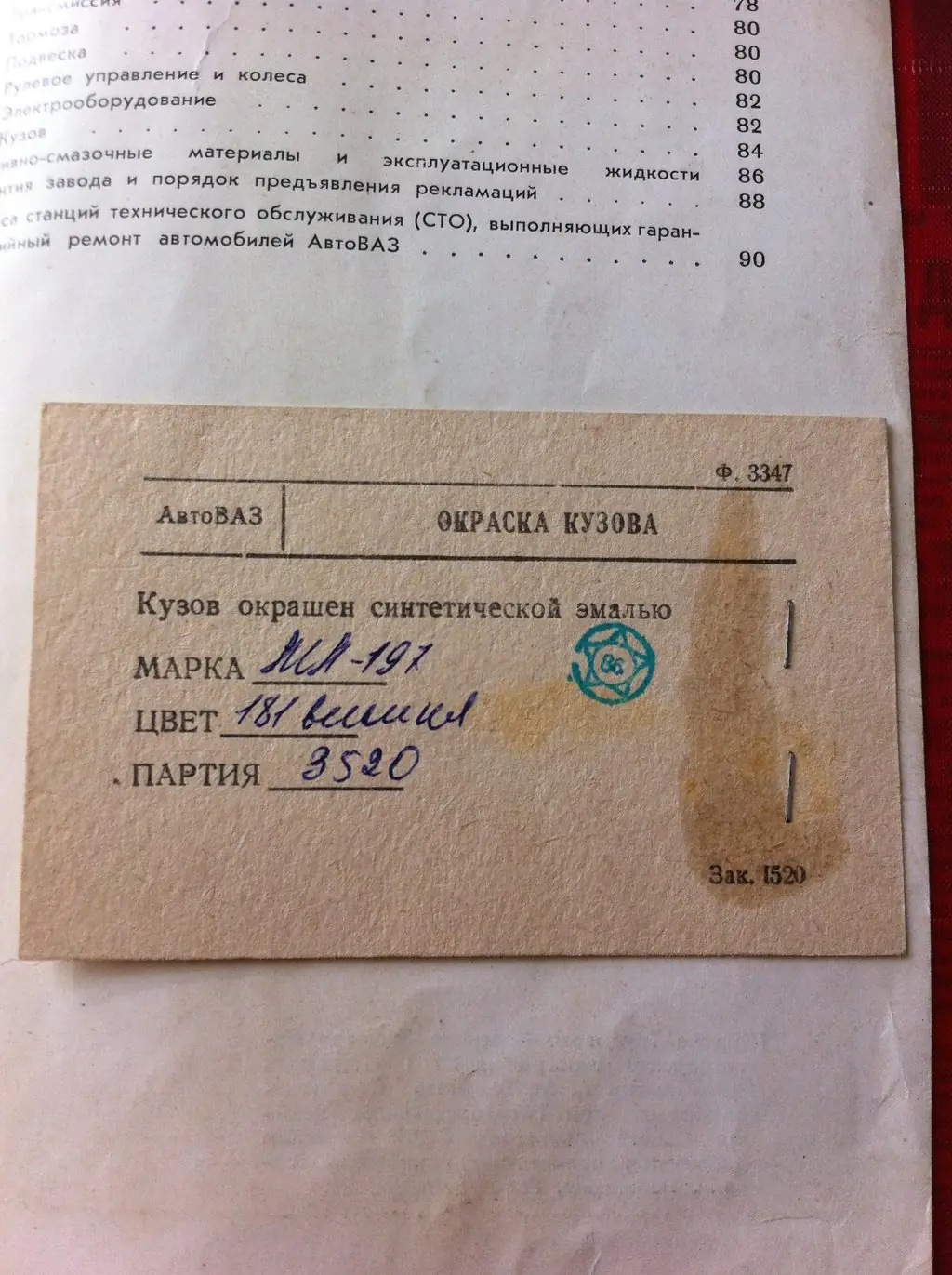 Лада 2103 1973, Стал обладателем данного авто спонтанно - увидел объявление  о продаже, бензин, механика