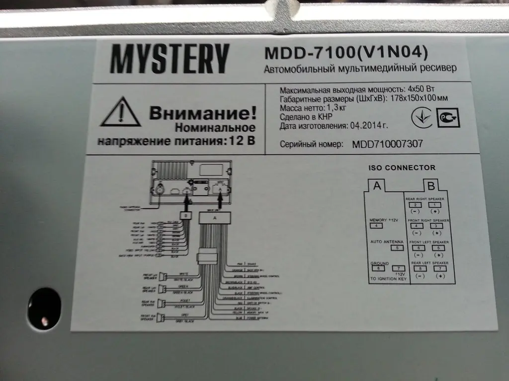 Магнитола mystery mdd 7100 инструкция на русском языке