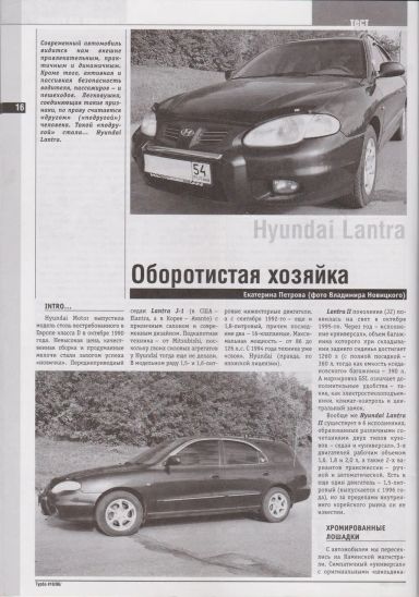 Hyundai Elantra, 1998