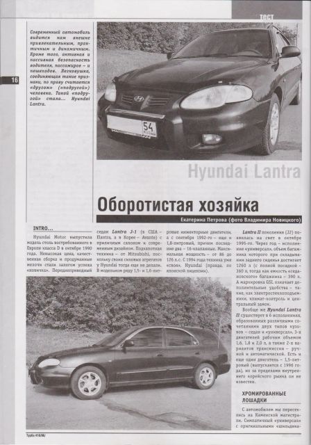Hyundai Elantra 1998 -  