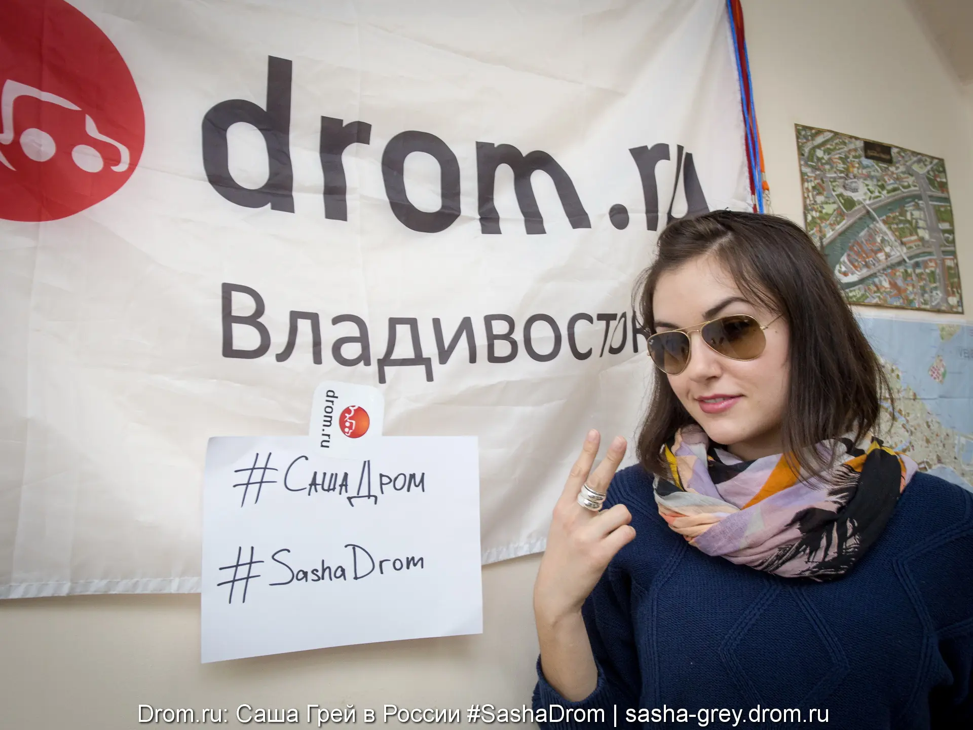 Блог Саши Грей - Саша Грей уже во Владивостоке! UPD: Саша приболела, но на  встречу с владивостокцами пришла