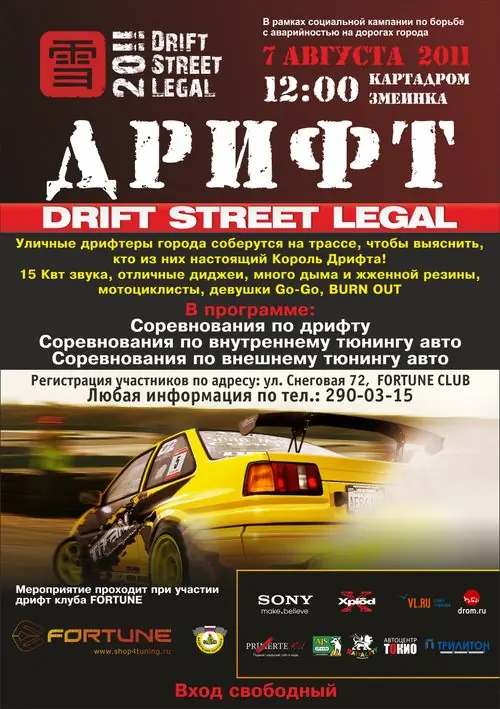 Drift Street Legal 2011